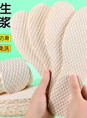 100双一次性鞋垫吸汗军训透气鞋垫男女通用高跟鞋垫神器