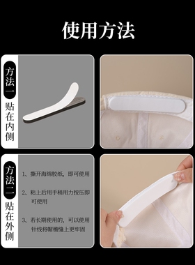 海绵垫调节帽围头盔帽子防脏防掉隐形撑垫缩小头围固定贴扁头救星