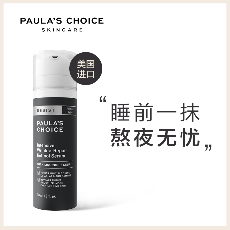 寶拉珍選 歲月屏障 青春精華肌底液30ml 精華液