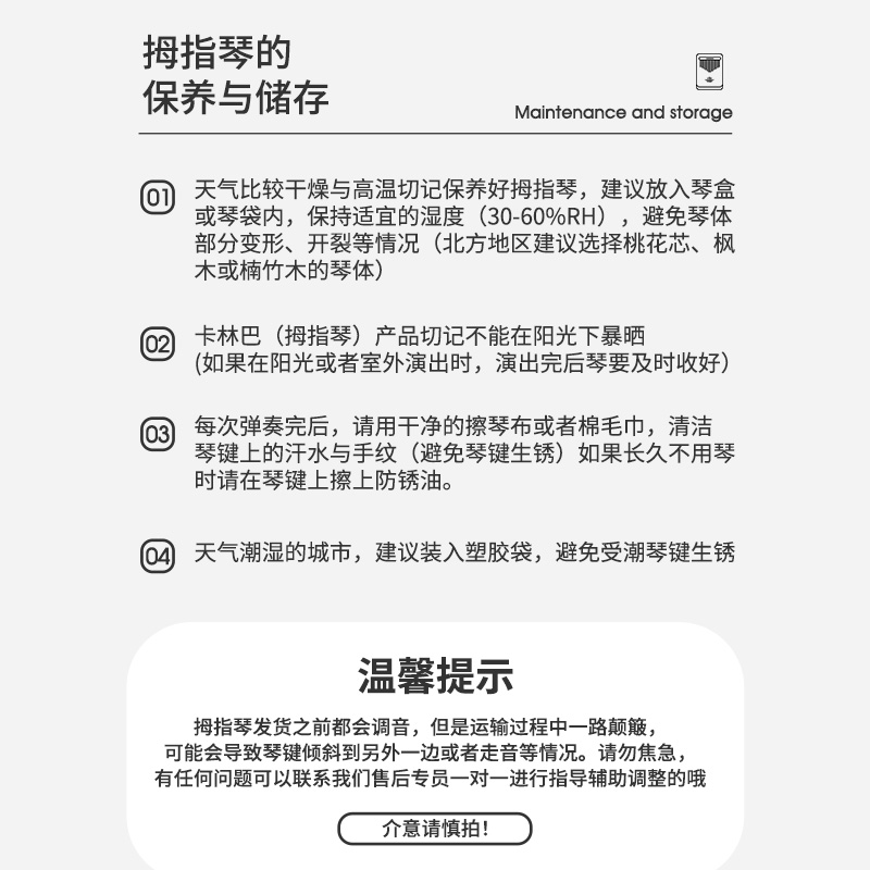 鲁儒拇指琴21音/17音卡林巴琴kalinba手指琴初学者入门便携乐器-图3