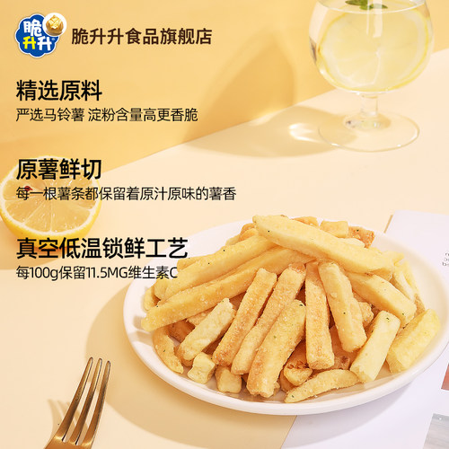 脆升升香脆薯条25包蜂蜜黄油休闲零食大礼包小吃下午茶 - 图1
