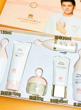 红色小象温和护肤品套装纯净保湿柔肤水补水化妆品乳液霜正品