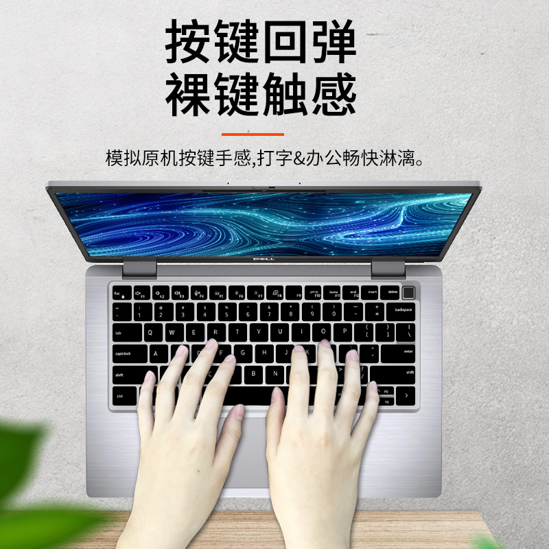 戴尔Latitude7320 5320 11代i5 i7 13.3寸笔记本电脑键盘保护贴膜-图0