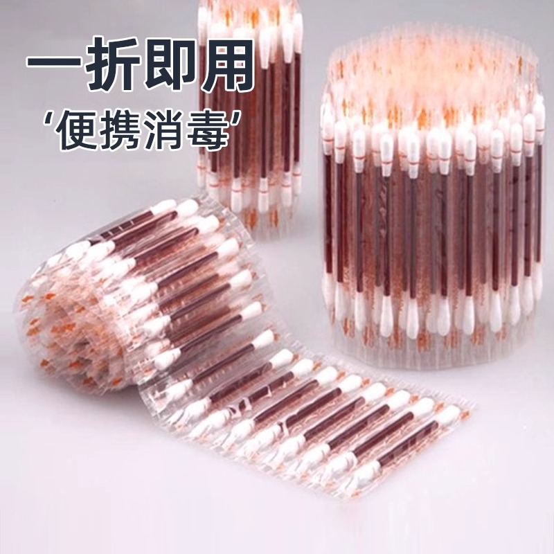 碘伏棉签棉棒消毒液家用一次性碘酒精棉球便携新生儿肚脐专用 - 图3