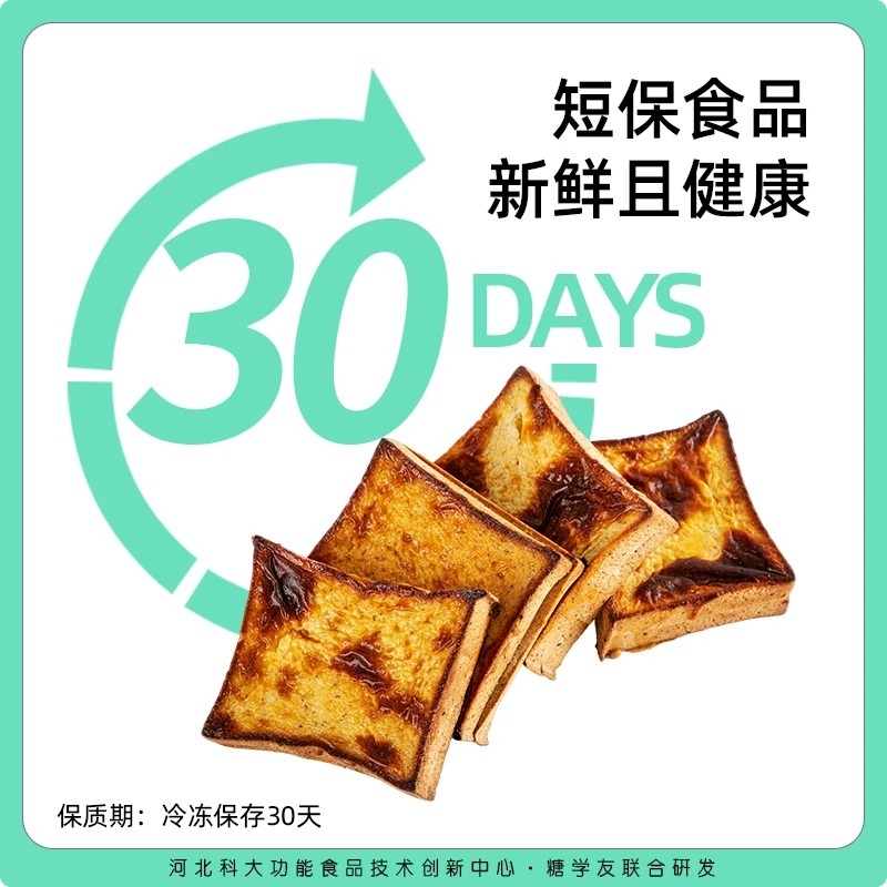 糖学友岩烧乳酪吐司无蔗糖轻碳水生酮食品减糖代餐芝士夹心面的包,淘宝优惠券,粉丝福利购,淘宝优惠卷