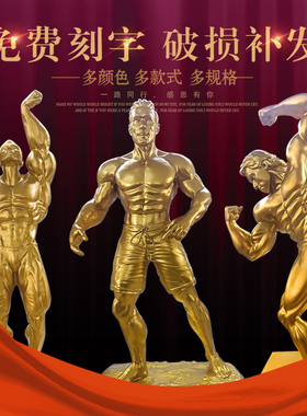 创意刻字人物摆件健美比赛奖杯