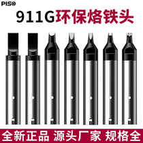 911G-USB8mm automatic soldering machine branded iron head soldering robot head DV130PC horseshoe lead-free soldering head