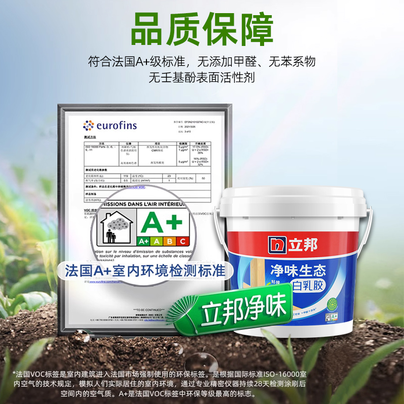 立邦生态净味白乳胶木板石膏胶粘木头专用胶专用家具手工DIY白胶 - 图1