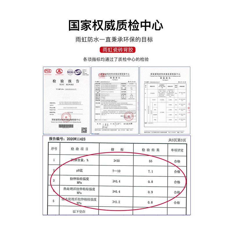 东方雨虹双组分背胶瓷砖墙砖超耐侯多功能界面内外墙拉毛桶装胶泥-图2