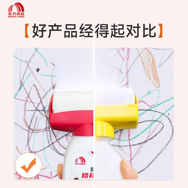 雨虹补墙漆乳胶漆墙面修复白墙去污神器室内墙壁自刷滚筒油漆涂料,淘宝优惠券,粉丝福利购,淘宝优惠卷