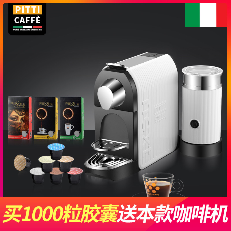 義大利進口全自動膠囊咖啡奶泡一體機 家用相容Nespresso膠囊機