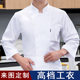 Catering cake baking chef work clothes long sleeve autumn and winter