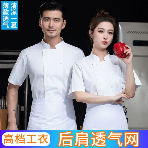 Высококачественный ледовый шелковый шеф-повар Работа для женщин с коротки