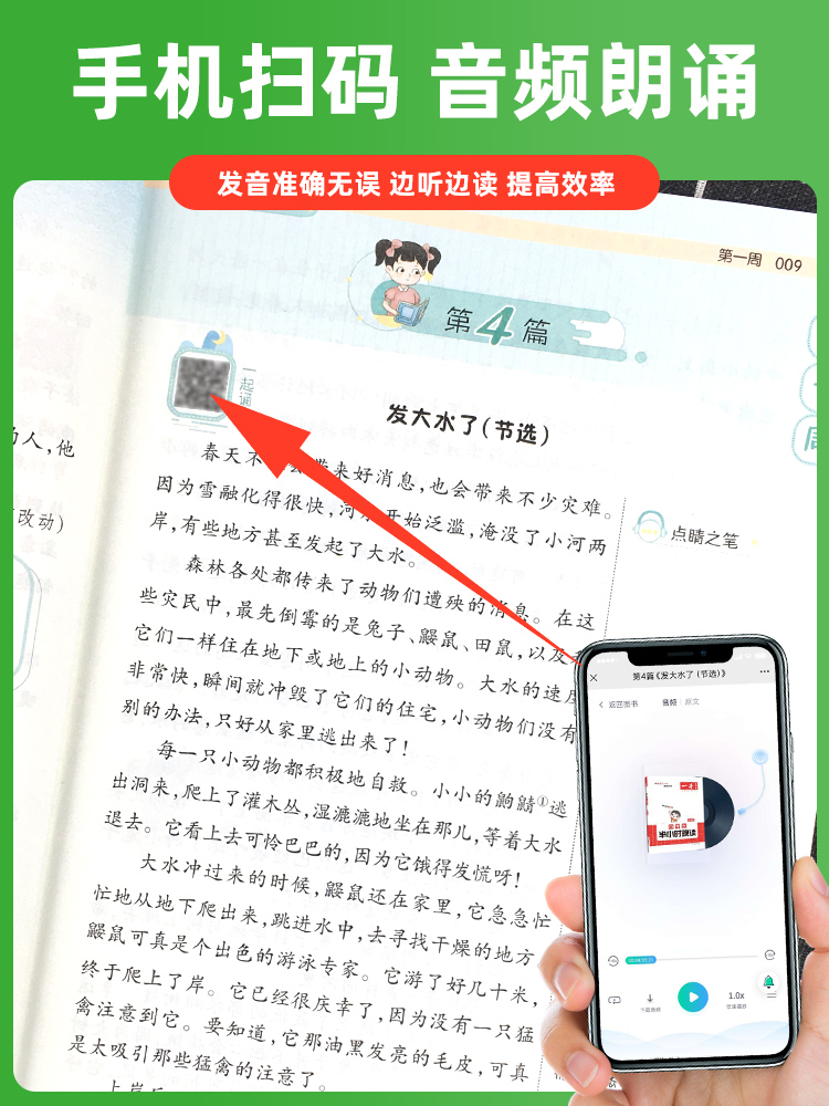 【新疆包邮发货】2023一本小学生半小时晚读一二三四五六年级下册人教版小学语文知识主题阅读课外培养阅读兴趣每日一读教辅材料 - 图1