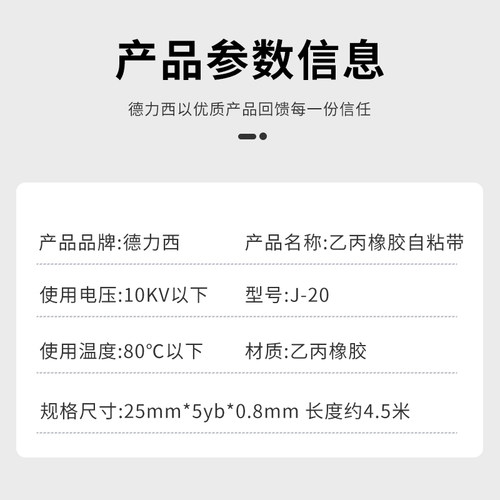 德力西高压防水绝缘橡胶自粘带电老虎电工胶带潜水泵电缆电线胶布 - 图2
