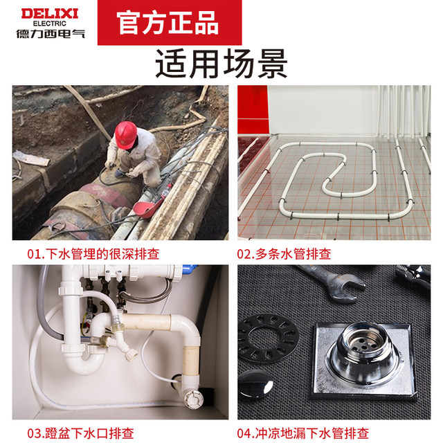 Delixi test blocking instrument plug-in device electrical pipeline detector pvc underground line pipe plugging and plug-in tool probe