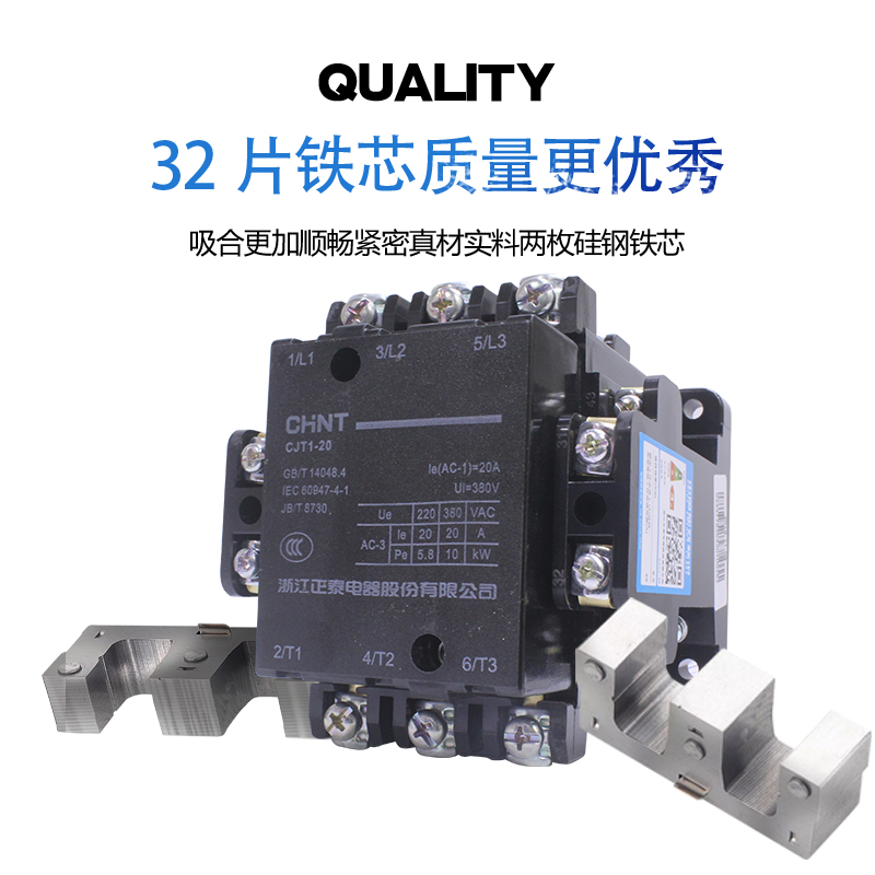 正泰交流接触器CJT1-20接触器20A电压36V/220V/380V CDC10-20-图1