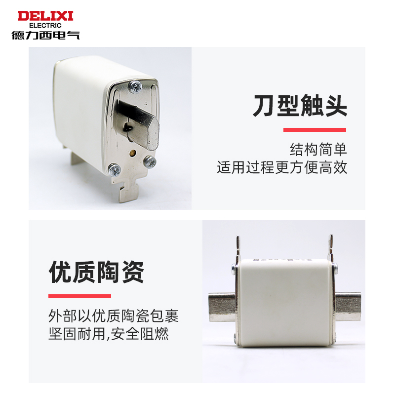 德力西低压熔断器NT00熔芯熔断器63A100A125A160A RT16-00 RT16-1 - 图0