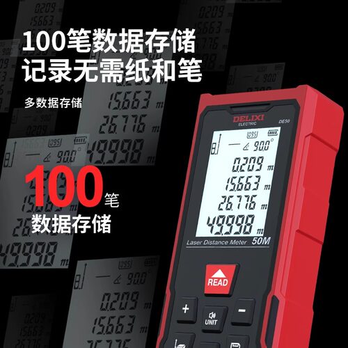 德力西电气锂电语音测距仪带卷尺激光毫米级精度测距智能语音播报 - 图3