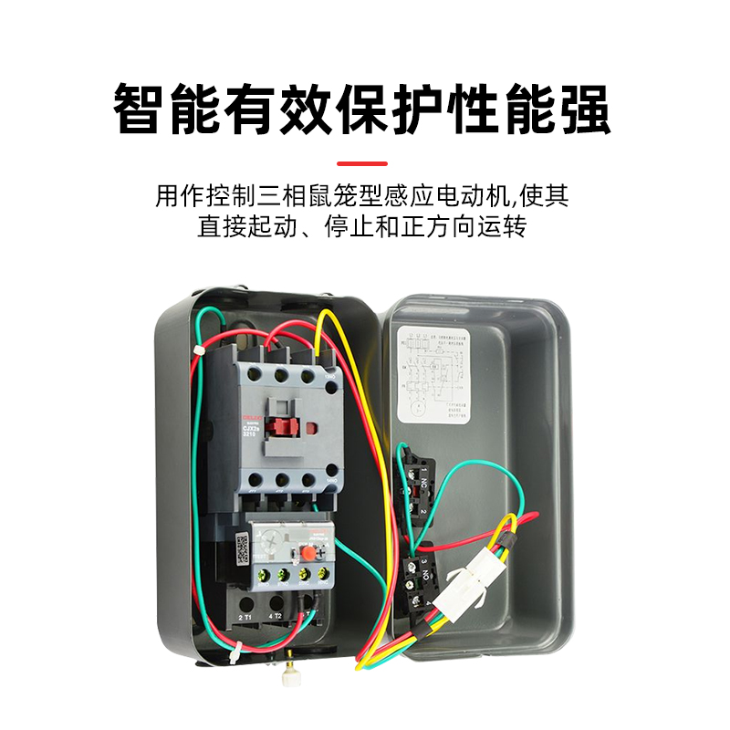 德力西磁力启动器电动机过载保护器15KW4KW7.5KW380V按钮起动器