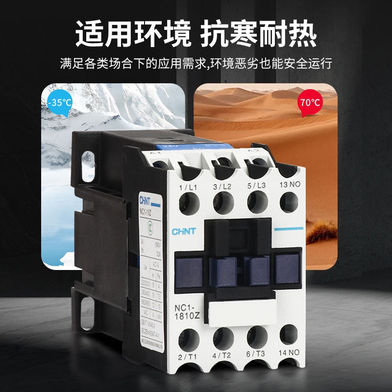 正泰直流接触器NC1-0910Z 1210Z 1810 2510Z 3210Z DC24V直流24V,淘宝优惠券,粉丝福利购,淘宝优惠卷