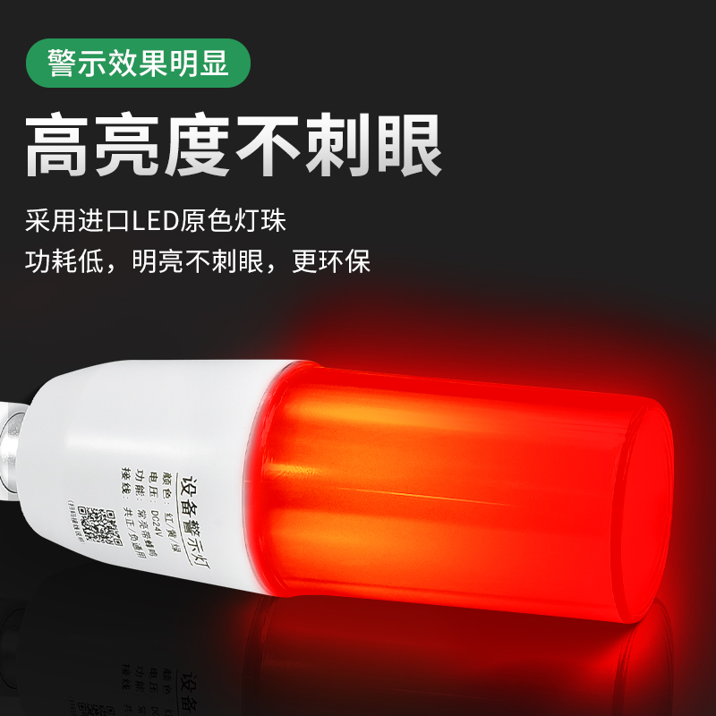 一体三色灯LED声光报警器警示灯信号数控机床设备单层指示24v220v