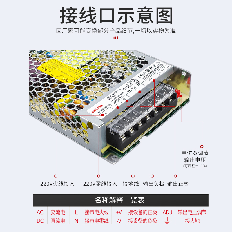 德力西LED开关电源24v 220转12V监控50W 200W直流10a伏5V变压器