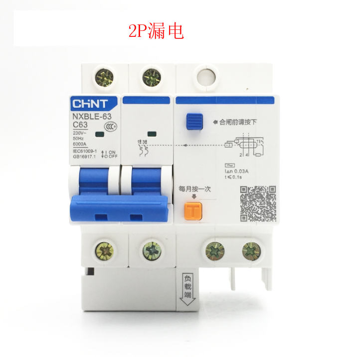 正泰NXBLE-63/32家用2P断路器C10C16C20漏电保护器空气开关DZ47LE - 图0