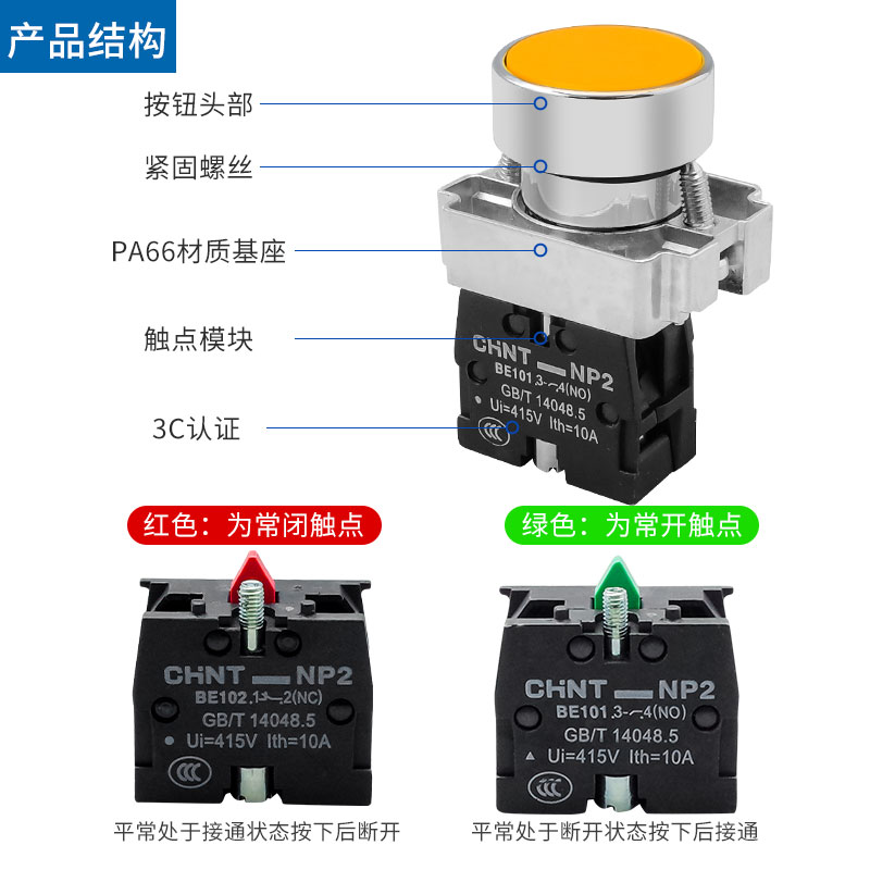 正泰NP2按钮开关XB2一常开旋钮启动急停BA31自复位按钮带灯平头 - 图0