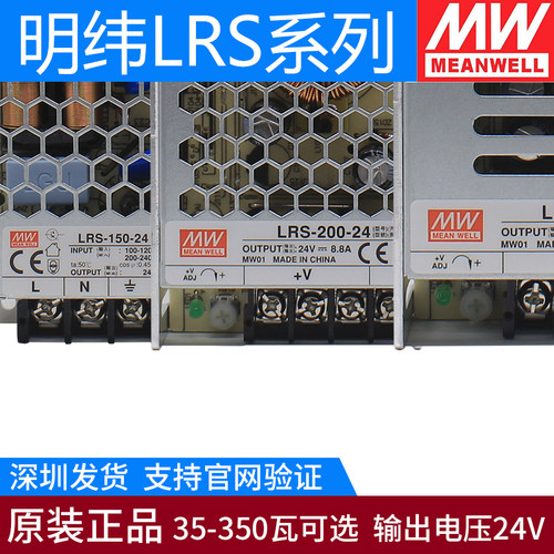 LRS明纬220转24V直流开关电源35/50/100/150/200/350瓦 变压器NES - 图2