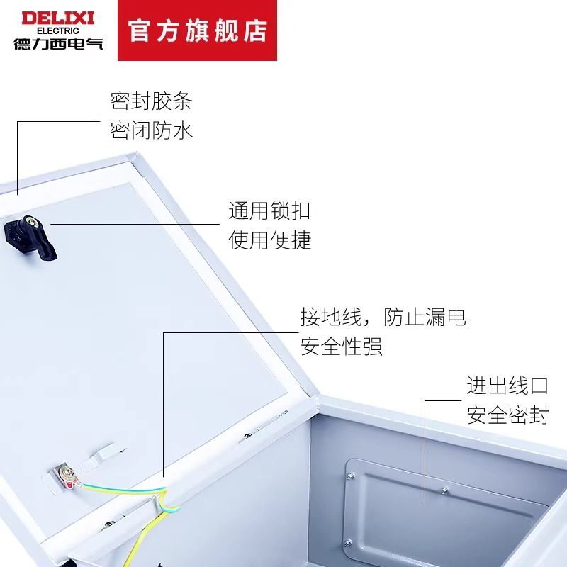 德力西基业箱配电箱户外开关柜强电电气盒工厂小型控制电源电控箱,淘宝优惠券,粉丝福利购,淘宝优惠卷