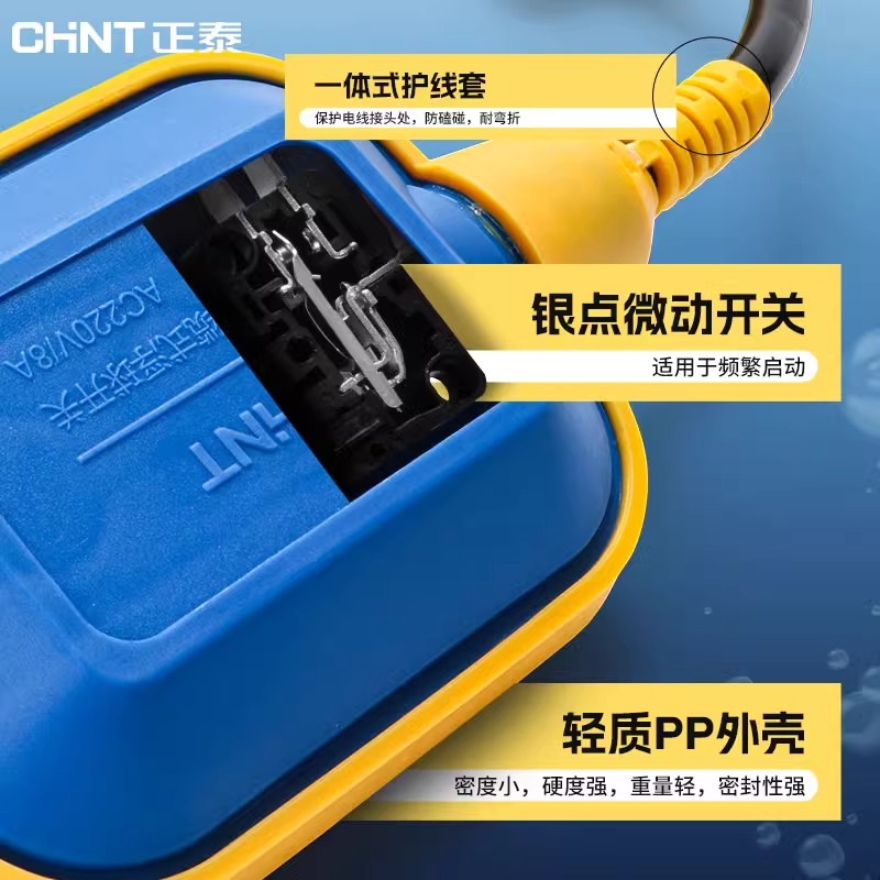 正泰浮球开关水位控制器水泵水漂220v大功率电子液位水塔自动上水 - 图1