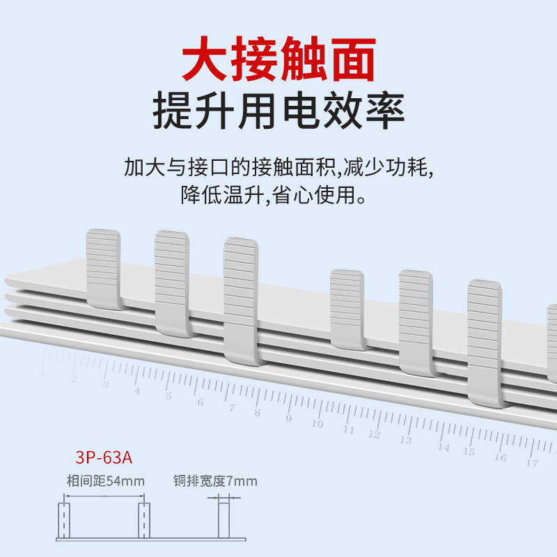 德力西汇流排空气开关空开镀锡铜排1P/2P/3P/1P+N断路器DPN接线排-图2