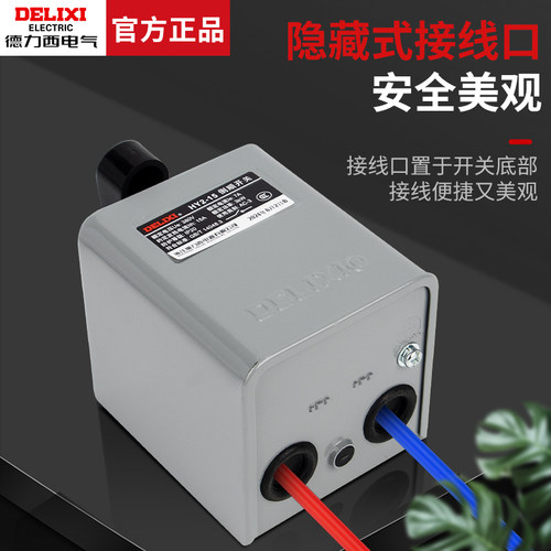 HY2-15A德力西60A倒顺开关380V 220V电机和面机正反转开关30A铁壳 - 图1