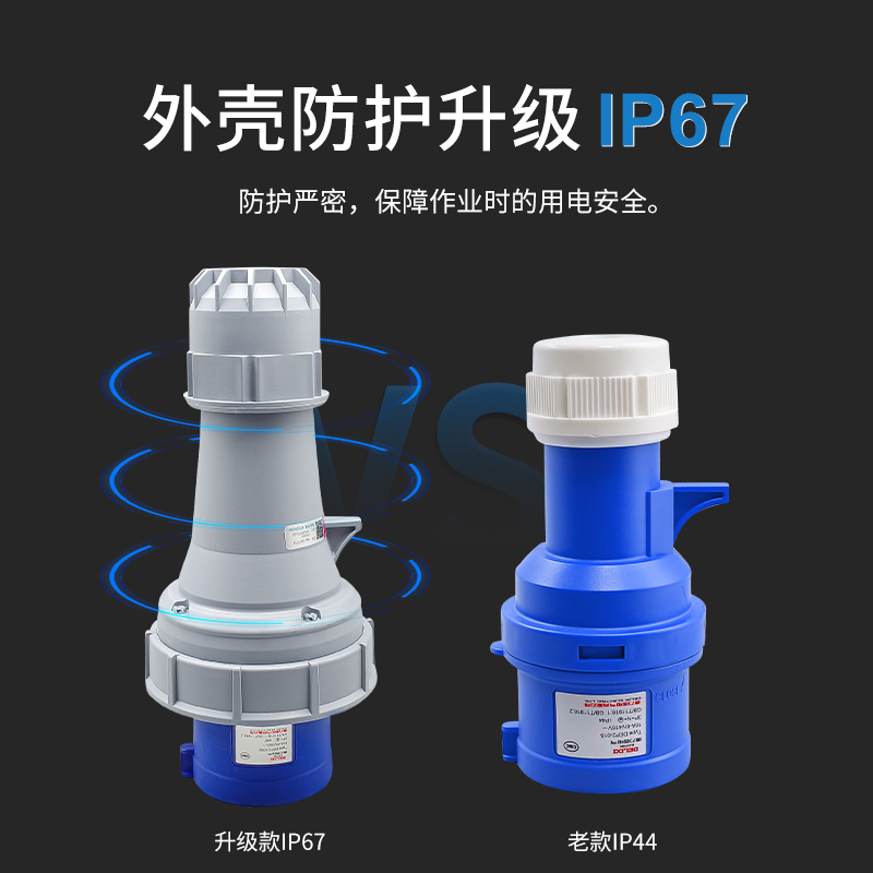 德力西IP67防水工业航空插头32a插座3芯4三相电380v公母63A连接器