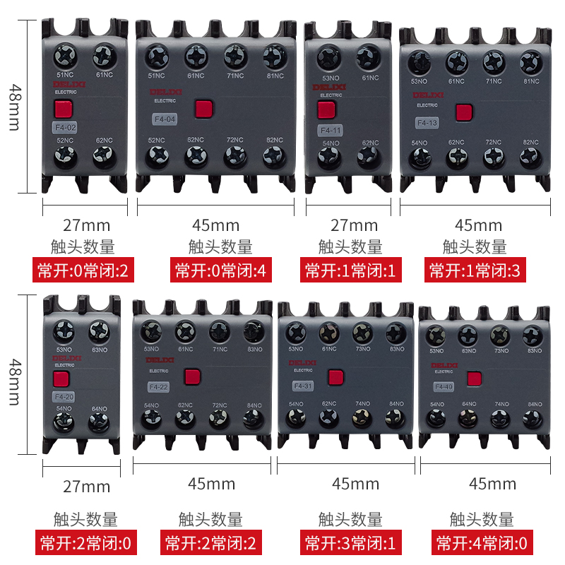 德力西交流接触器辅助触头F4-22 04 13 31 11 20 02 配CJX2 CJX4 - 图1