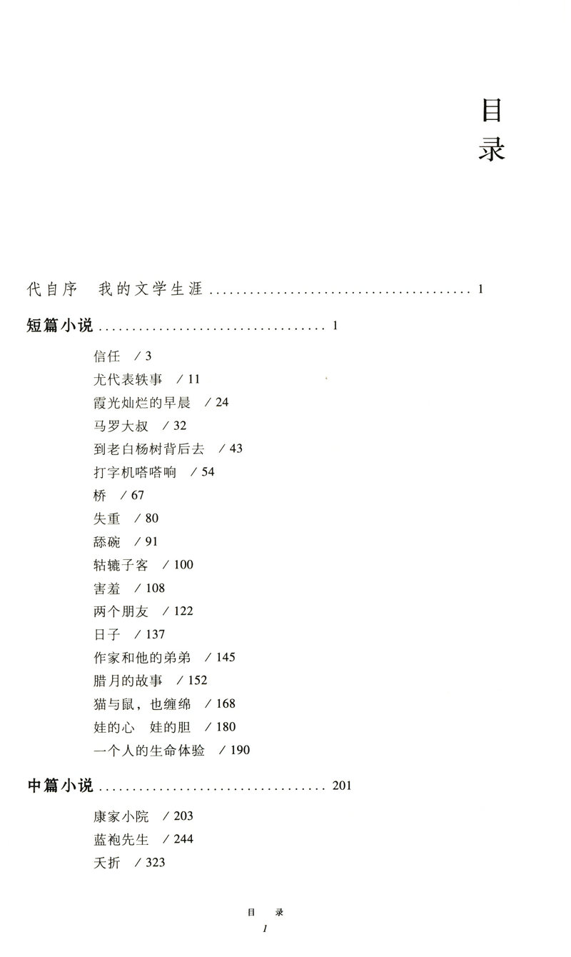 陈忠实自选集本书收集了陈忠实绝大部分作品全面囊括陈忠嗜刑篇中篇和长篇小说 包邮 48 库存尾品满 陈忠实自选集本书收集了陈忠实绝大部分作品全面囊括陈忠嗜刑篇中篇和长篇小说 包邮 48 库存尾品满