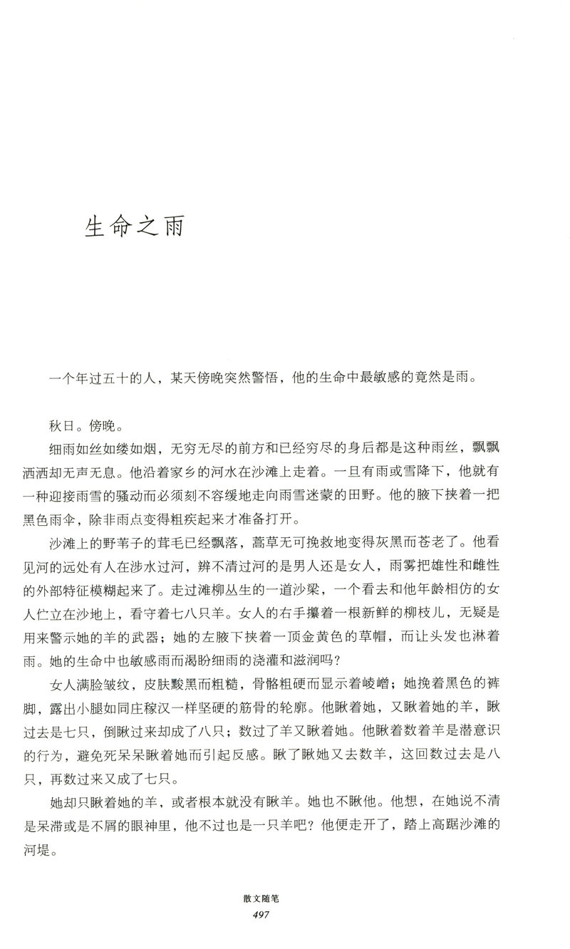 陈忠实自选集本书收集了陈忠实绝大部分作品全面囊括陈忠嗜刑篇中篇和长篇小说 包邮 48 库存尾品满 陈忠实自选集本书收集了陈忠实绝大部分作品全面囊括陈忠嗜刑篇中篇和长篇小说 包邮 48 库存尾品满