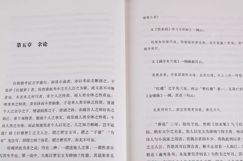 【精装】三大师谈红楼梦鸿儒国学讲堂王国维蔡元培胡适讲读评论考证红楼梦 书籍 - 图1