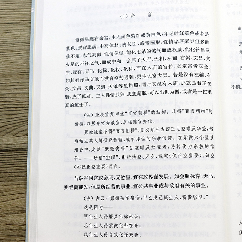 【2册】紫微斗数讲义+安星法及推断实例 王亭之详解入门 斗数玄空系列 紫薇斗数入门书 紫微斗数解密书 复旦大学出版社书籍 - 图1