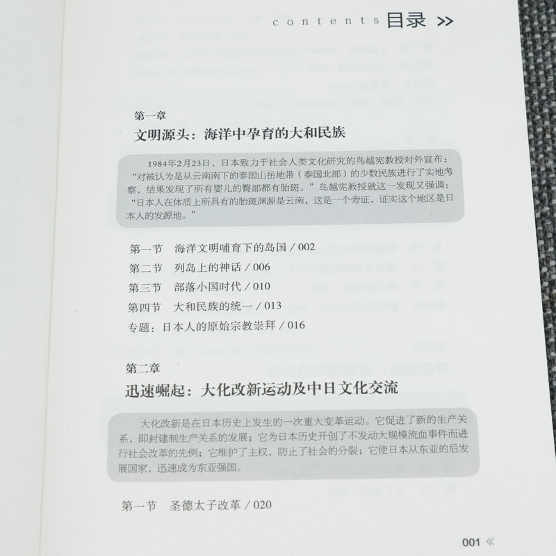 【选5本减11.5元】通俗日本纪 白话版菊与刀日本通史平成史1989-2019简读日本史饕书客日本战国史超实用的日本史书籍 - 图1