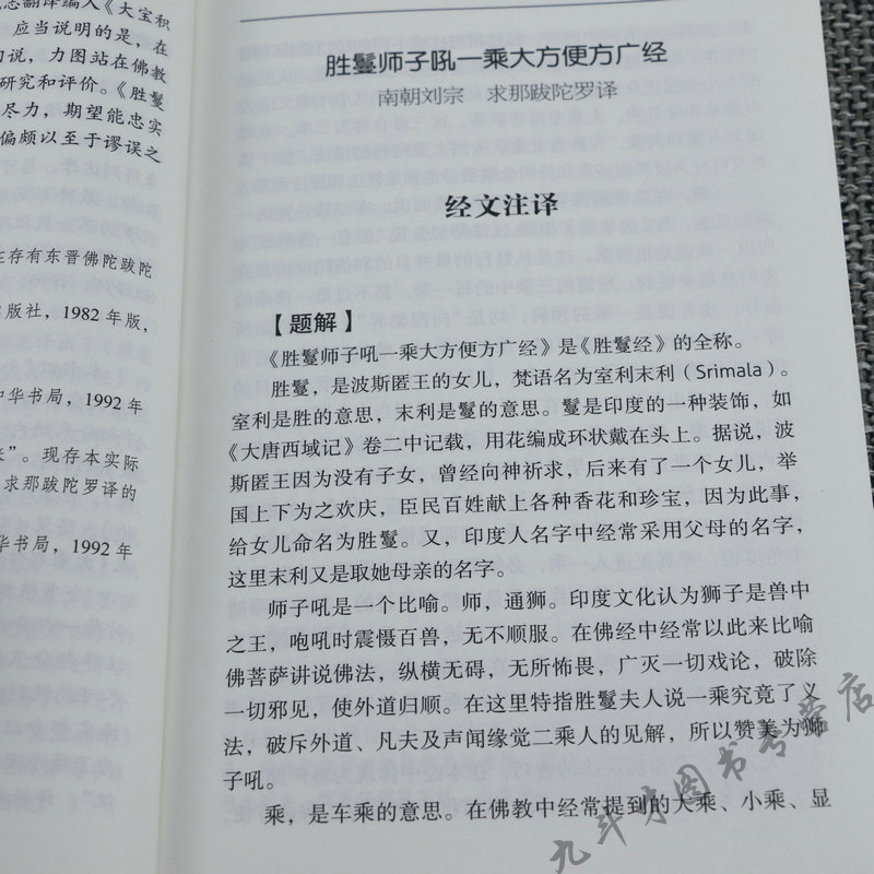 佛学经典全套11册原文注释文白对照白话法华经楞伽经楞严经坛经圆觉经观无量寿经 地藏本愿经十三经系列套装书籍 - 图1