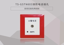 Bay Second-line System TS-GSTN603 Fire Telephone Jack