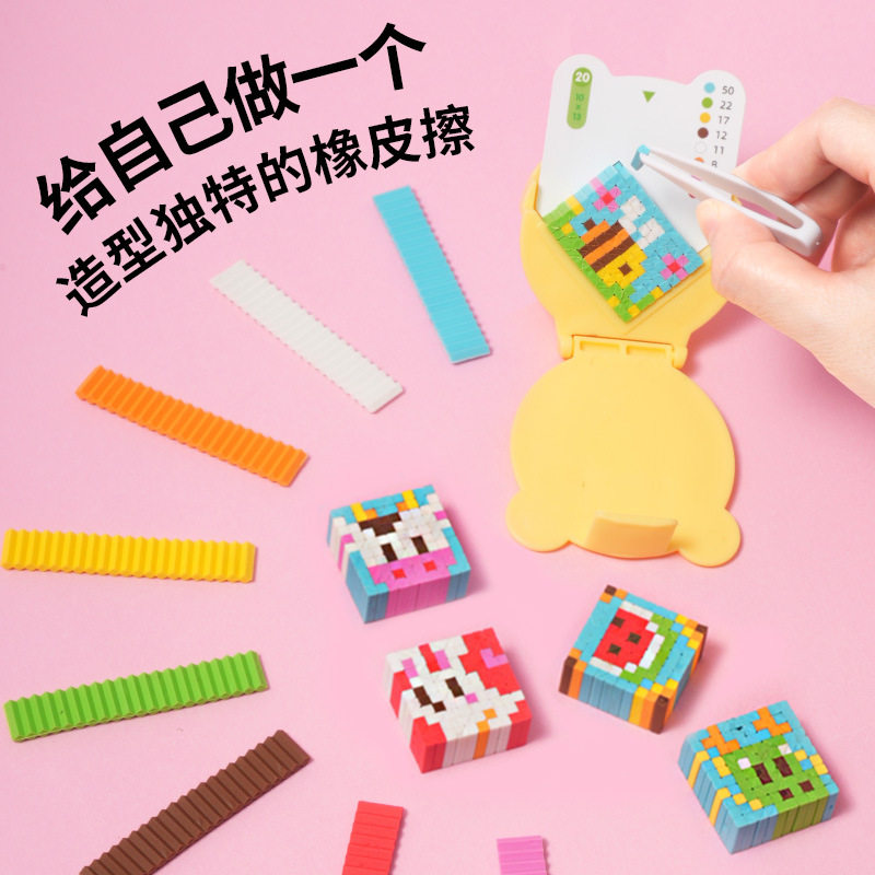 科答鸭儿童diy橡皮擦手工材料包拼图马赛克贴贴乐男女孩卡通玩具,淘宝优惠券,粉丝福利购,淘宝优惠卷