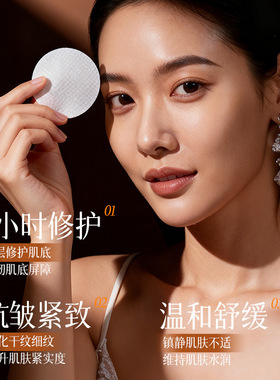 仙蒂奈儿黄芪甘油VC湿敷棉片肌肤补水透气舒爽棉片控价化妆品