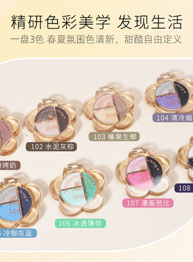Biya比雅美到心颤颤截断眼影 细闪珠光小花眼影盘高级大地色彩妆