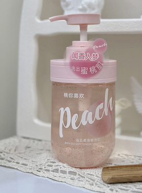 香雪兰透亮光泽四季保湿素颜身体精萃乳青少年桃香舒爽嫩滑