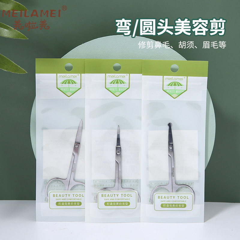 美啦美 尖头圆头美容剪刀 眉毛鼻毛腋毛腿毛修剪器小剪刀,淘宝优惠券,粉丝福利购,淘宝优惠卷