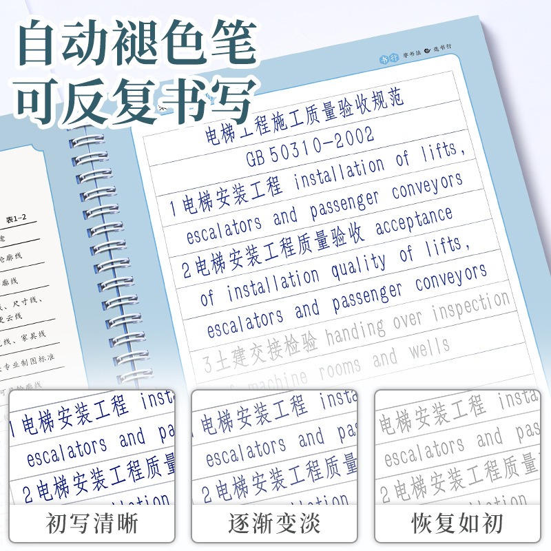 长仿宋体凹槽字帖建筑工程术语大全专业常用名称术语词汇常用字阿拉伯汉字数字英文字母临摹描写园林制图绘画本技法成人硬笔练字帖 - 图1