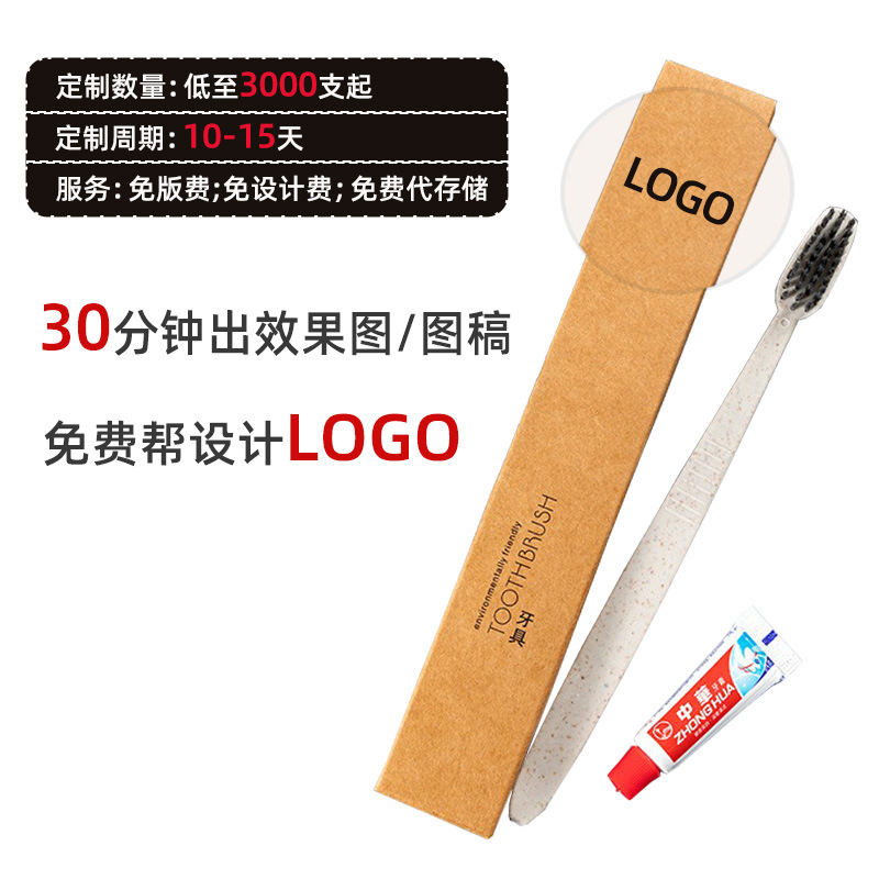 【爆款】一次性牙刷带牙膏酒店旅行软毛牙具民宿宾馆浴场洗漱套装 - 图1